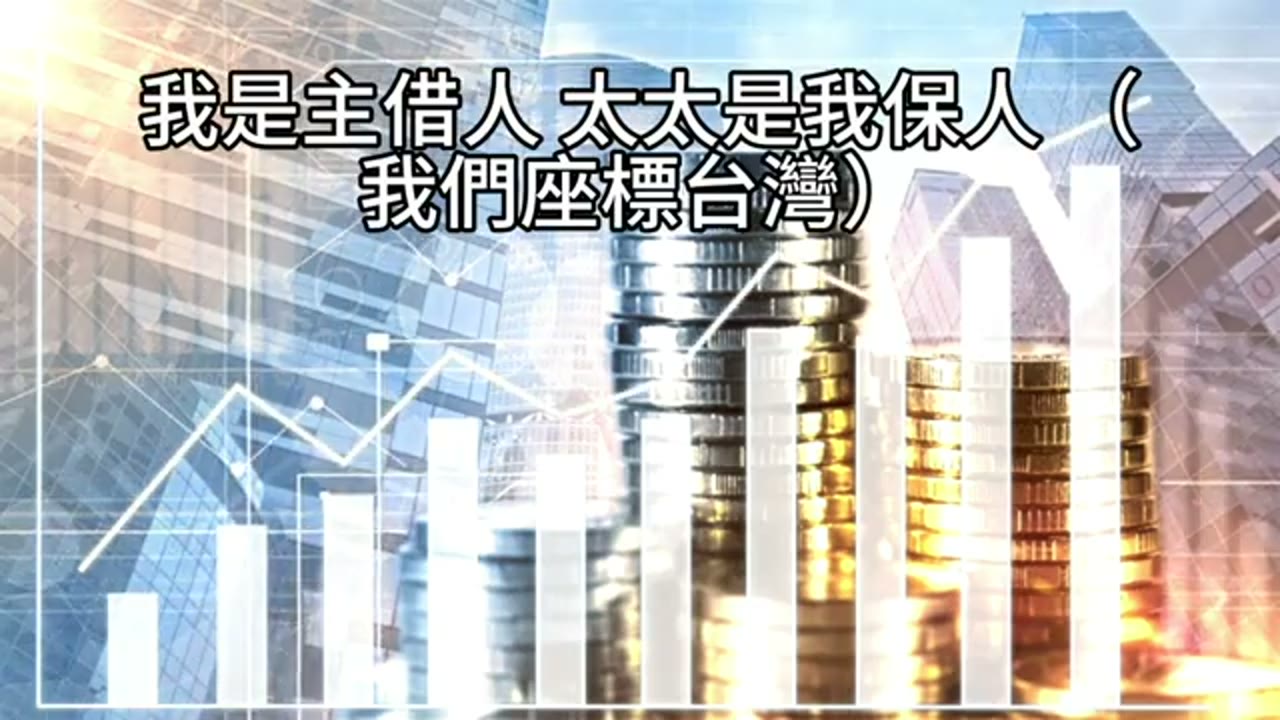 理財型房貸額度怎麼選？家庭現金流考量與講者方案