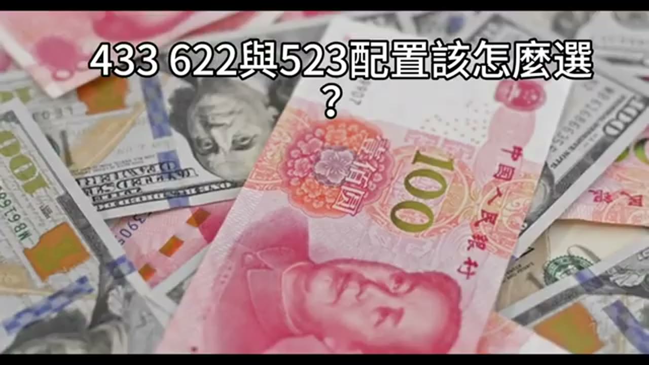 股票質押支應生活費：433、622、523 與 00864B 的取捨