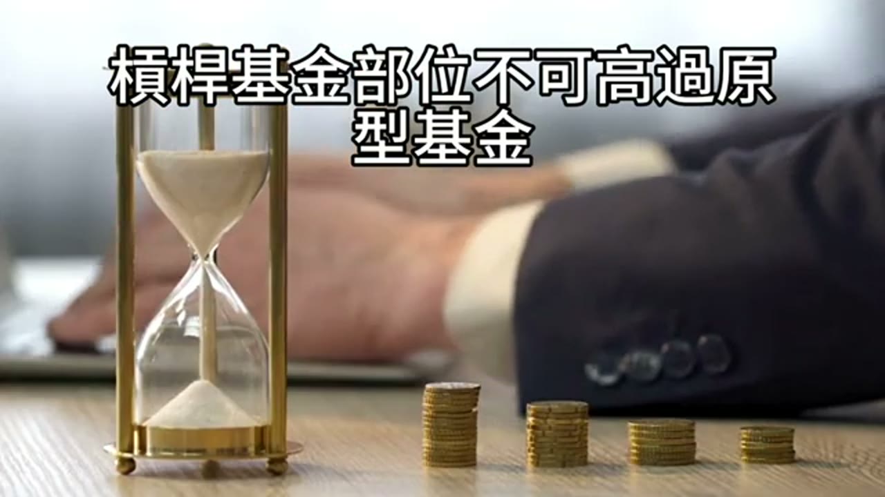 賣房資金如何銜接退休前現金流：質押順序與 Beta 控制
