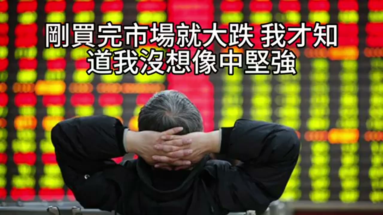 市場下跌中的風險承受度檢驗：房屋增貸與 Beta 調整