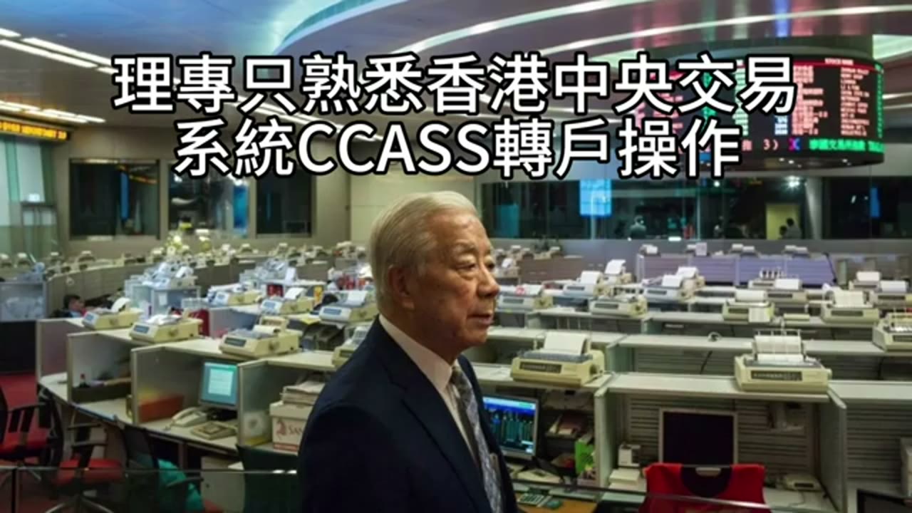 香港滙豐股票質押借款：來信者的開戶、轉戶經驗與講者回覆