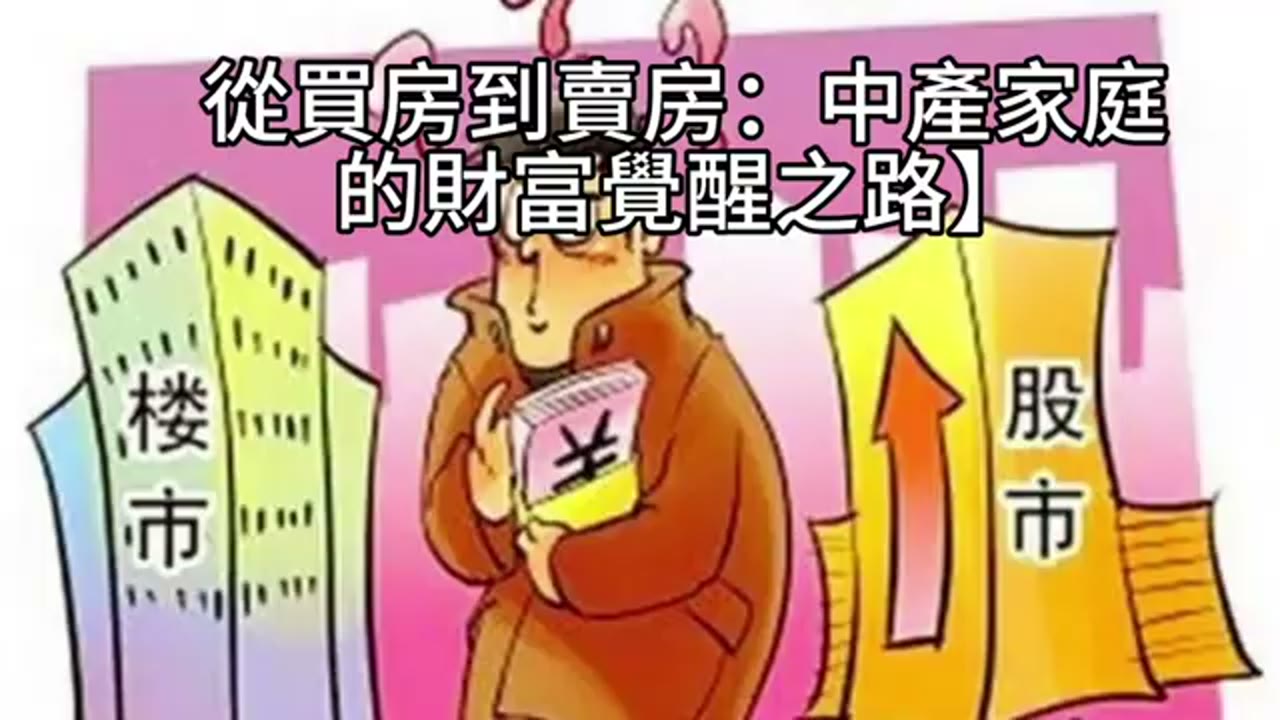 賣房後如何安排現金流？PAL、車貸與資產配置個案