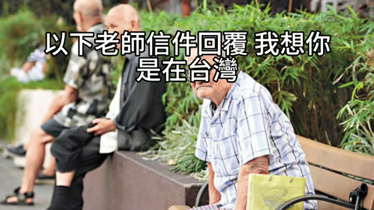 退休現金流不足：自住房、家庭支援與售屋選擇