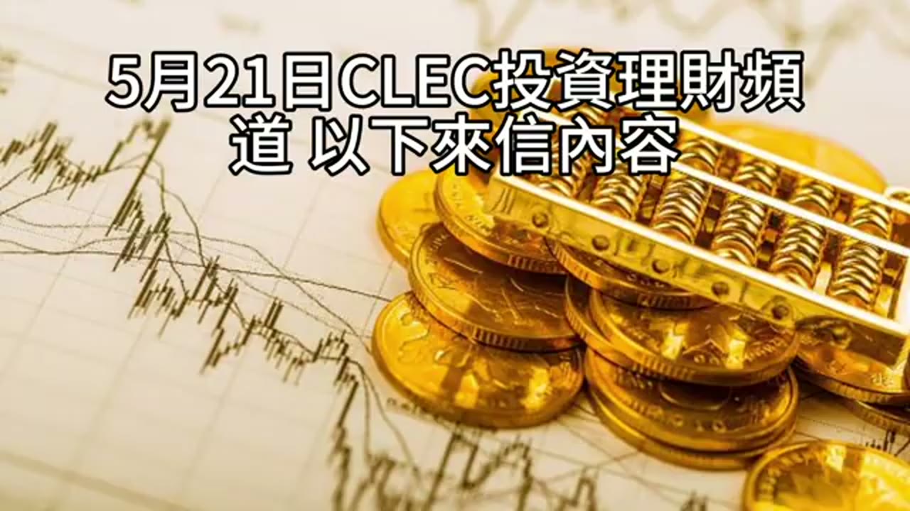 市場震盪時，教育基金該賣出投資還是動用現金？