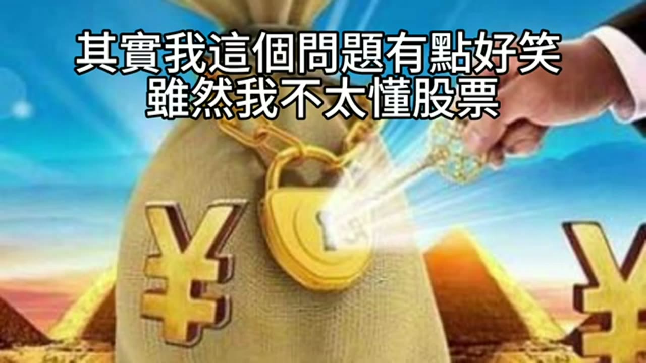 市場難測，但我們能做好準備