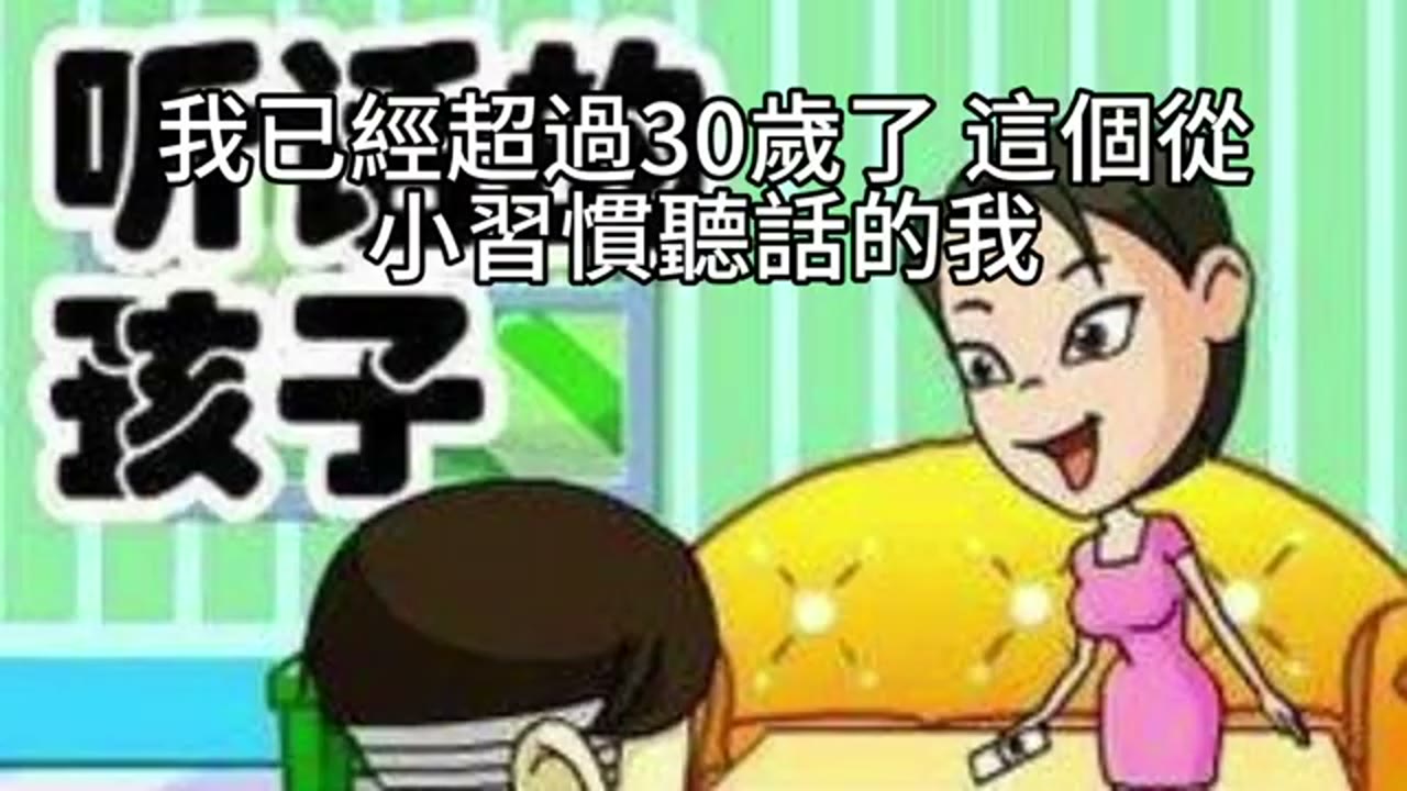 母女間的保單拉鋸：繳費責任與財務自主