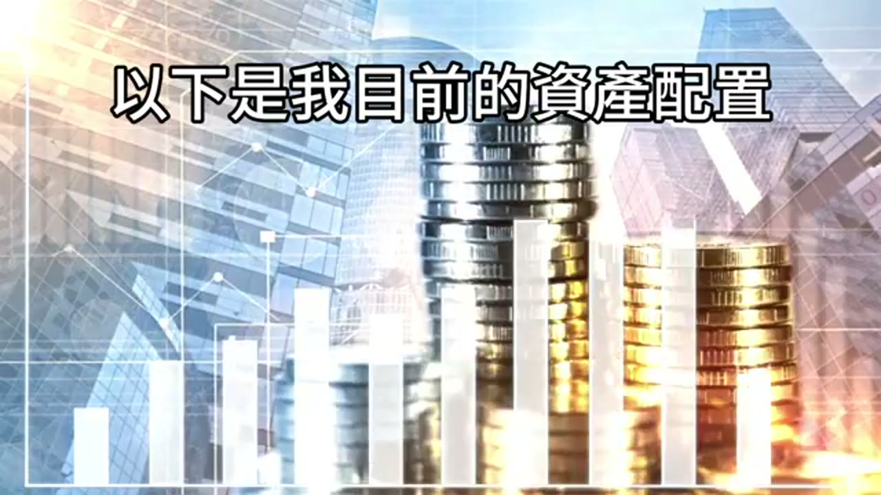 年輕家庭資產配置：再平衡時點與槓桿比例