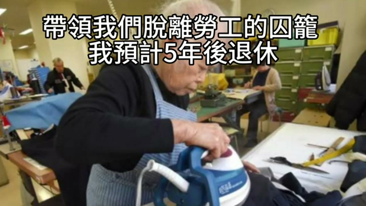 退休前 5 年的 870 萬元配置：00662、00864B 與再平衡個案