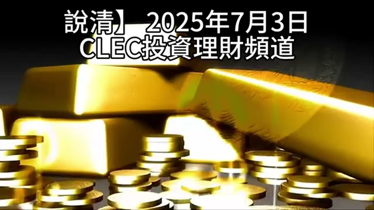 230 萬美元資產：2% 年度提領與貨幣基金利息用途