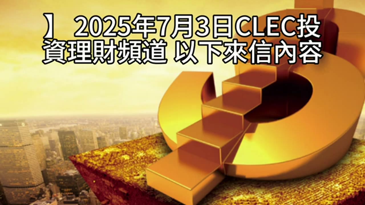 433、424 配置的輪動投入、預備金與質押風險
