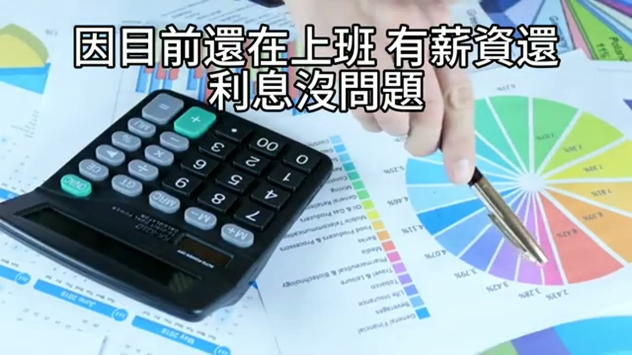 信貸與股票質押：借款條件與現金流比較