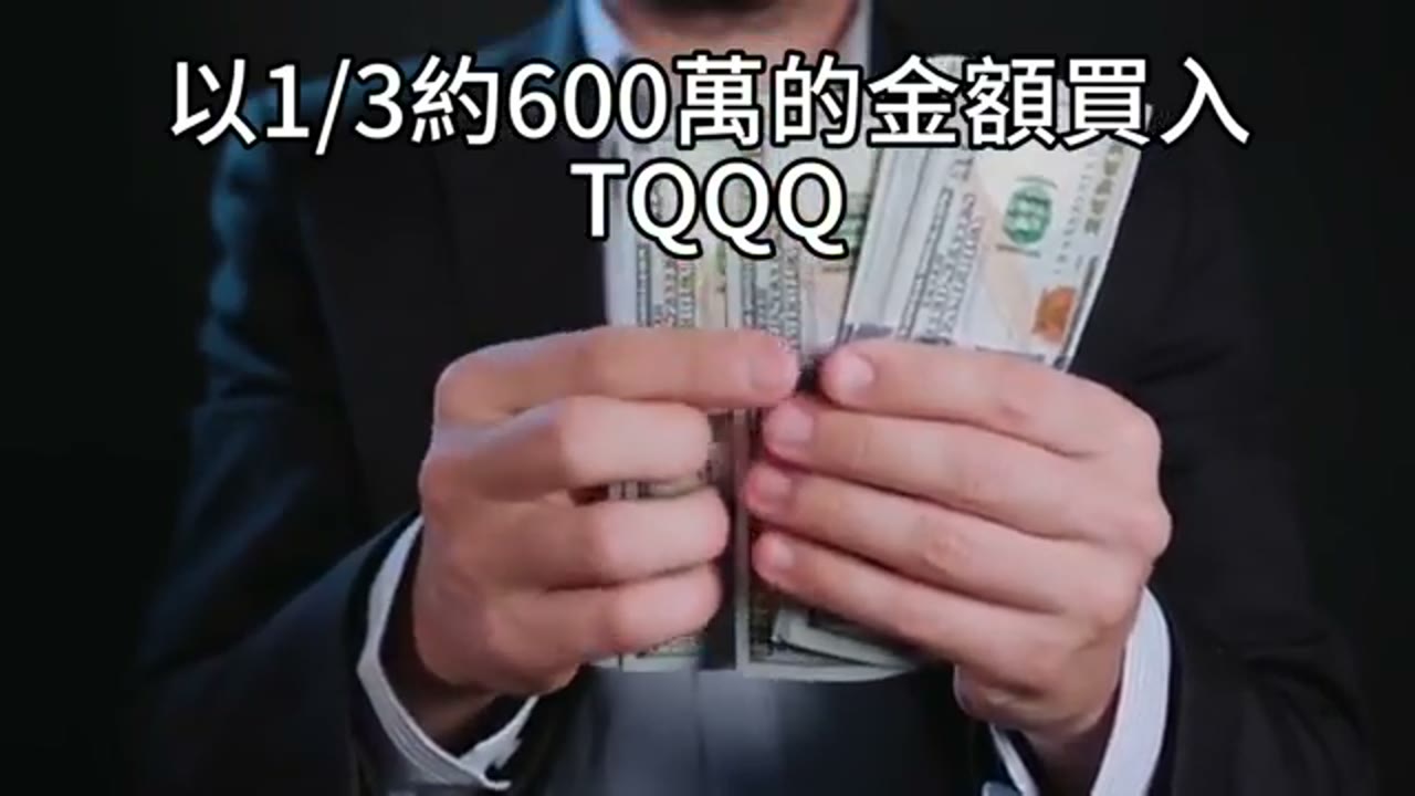 TQQQ 與現金配置：回測、再平衡與槓桿風險