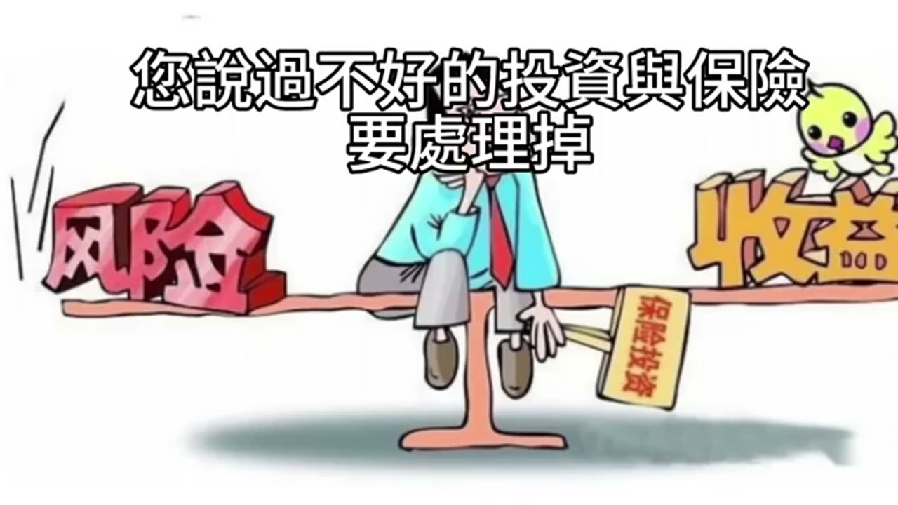 售屋後的資金配置：現金、槓桿與退休規劃