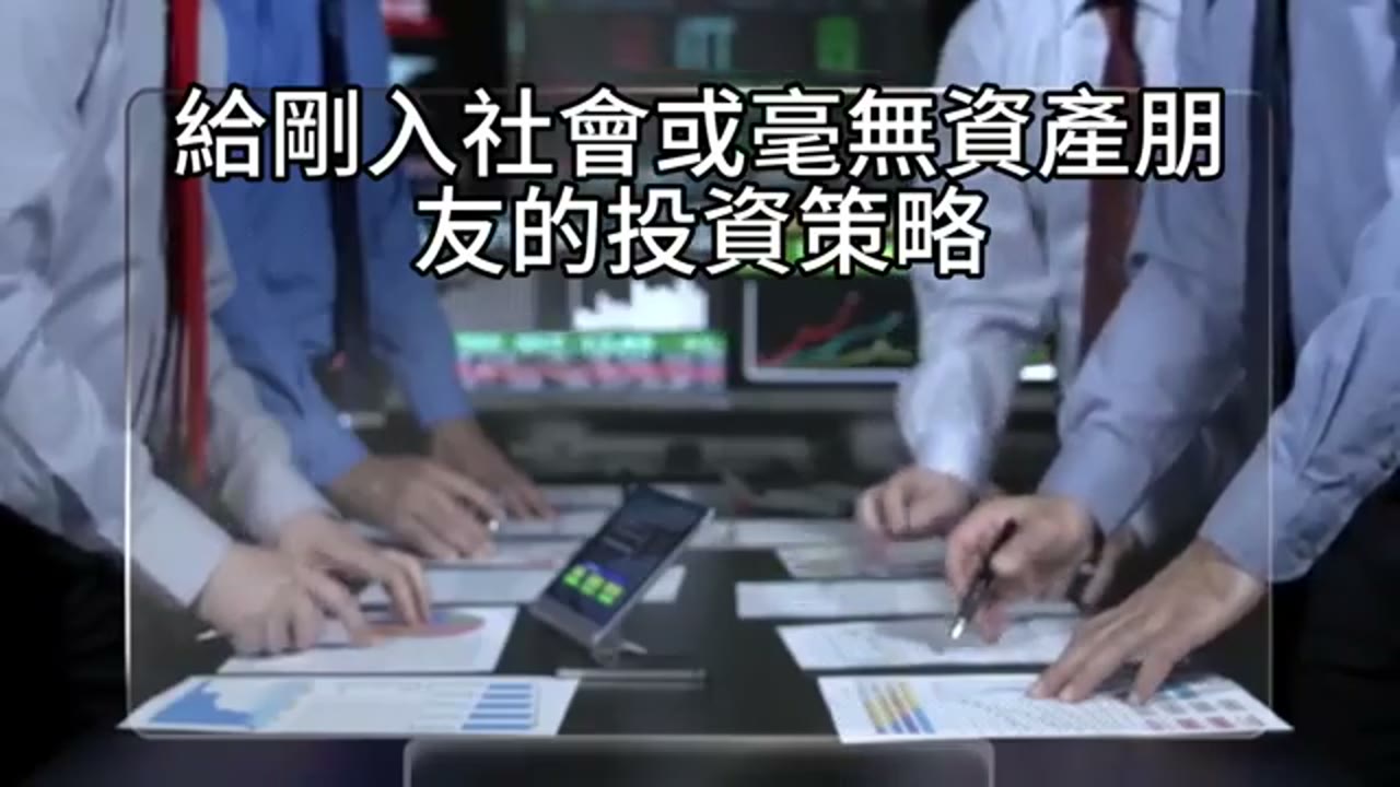 資產累積階段的 6:1:3 配置範例