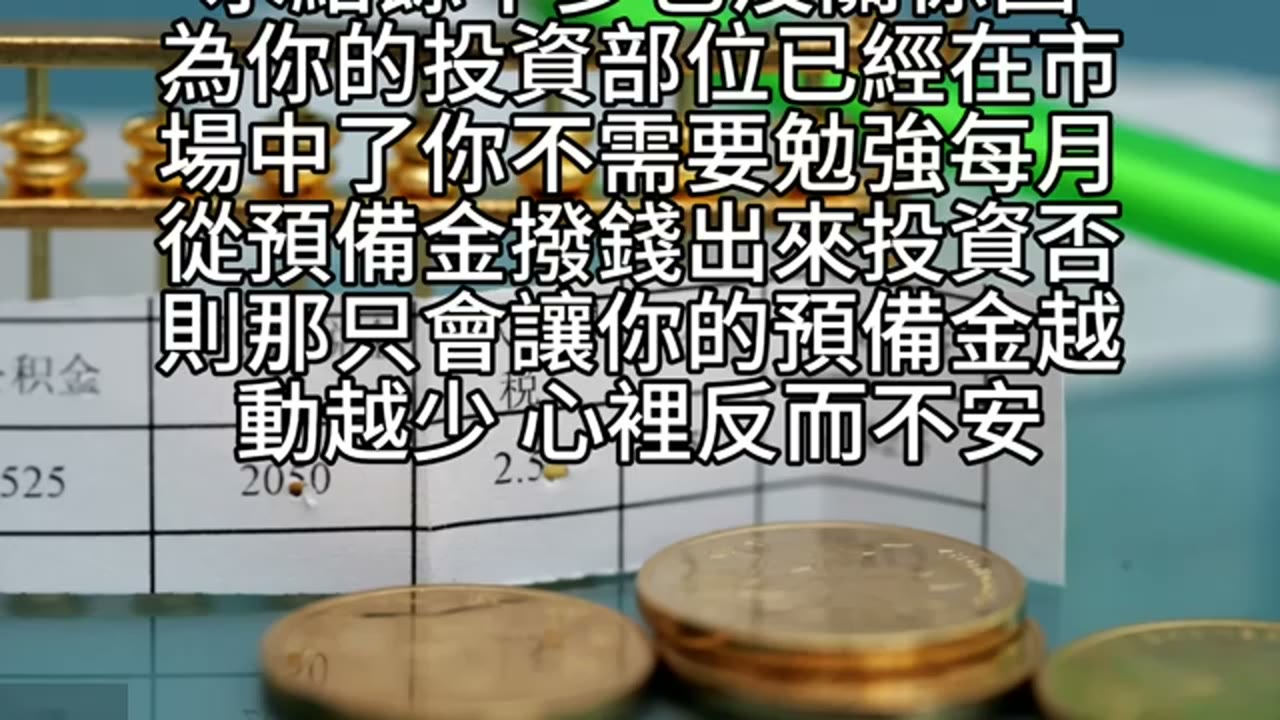 指數基金問答中的退休帳戶、質押與 70/30 配置
