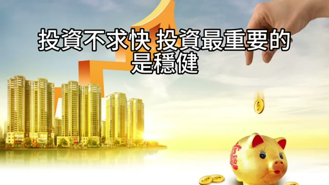 沉沒成本與個案資產重配