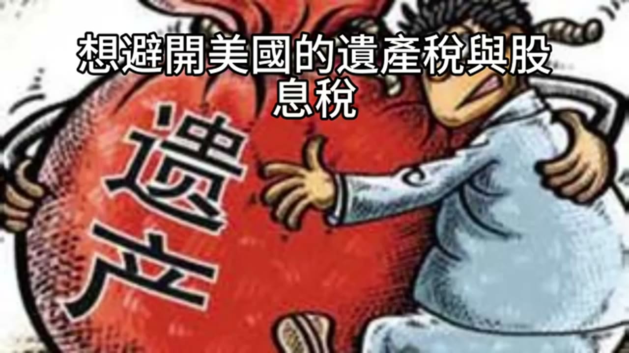 新加坡來信者的五年退休試算