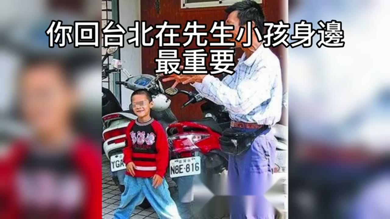 工作、家庭照顧與孩子的教育選擇