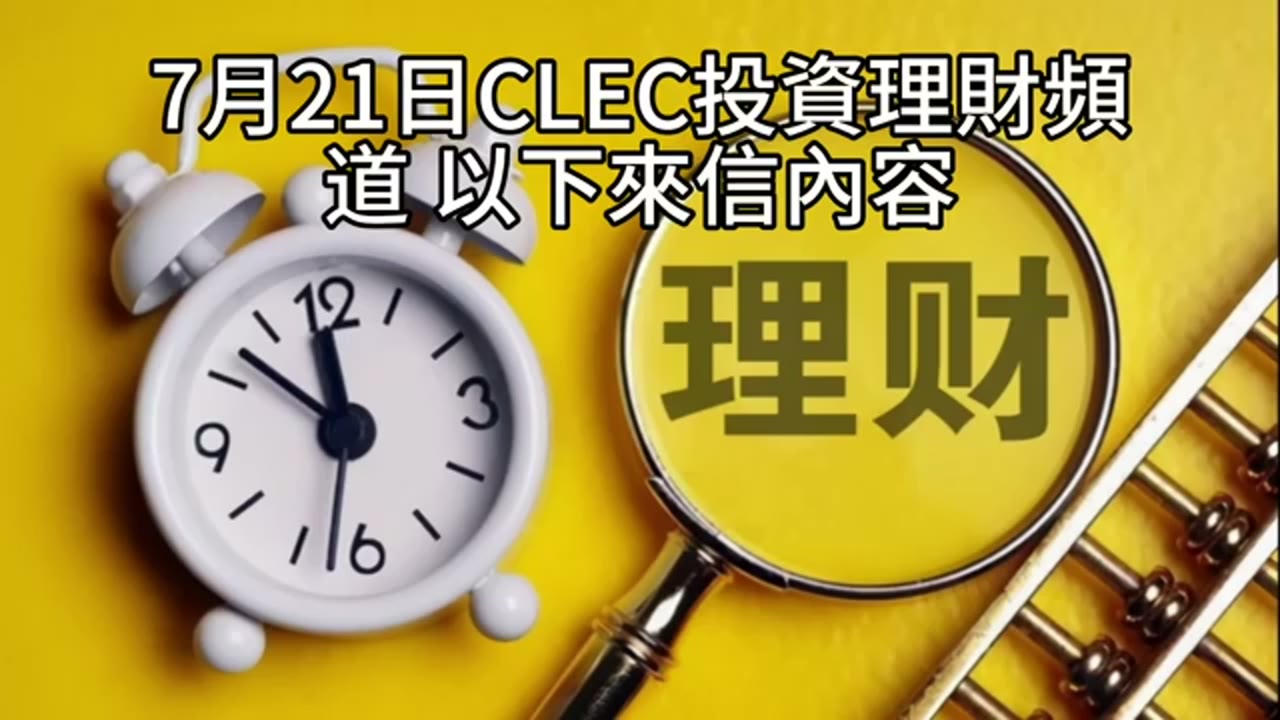 台幣升值、產業競爭力與長期投資