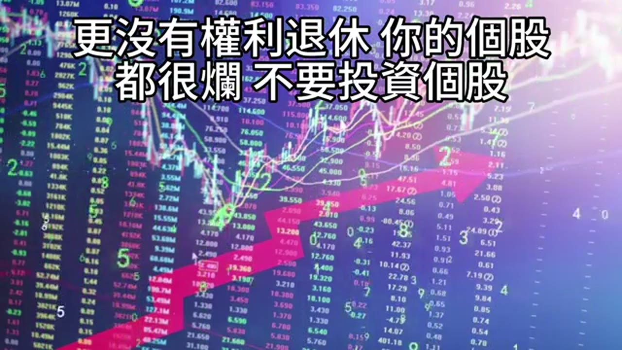 信貸與保險支出下的退休可行性評估