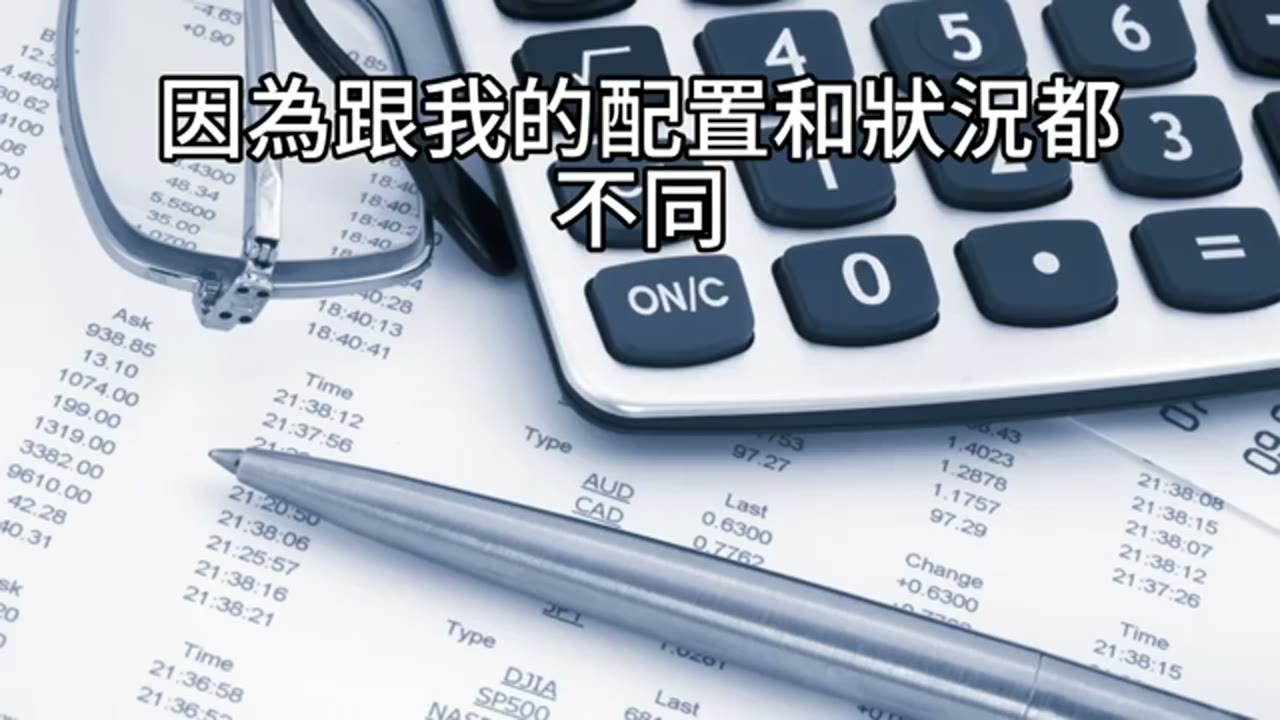 退休資產倍數與股票質押討論