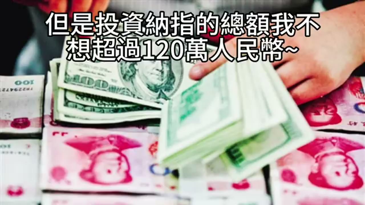 指數基金持有計畫與金額上限