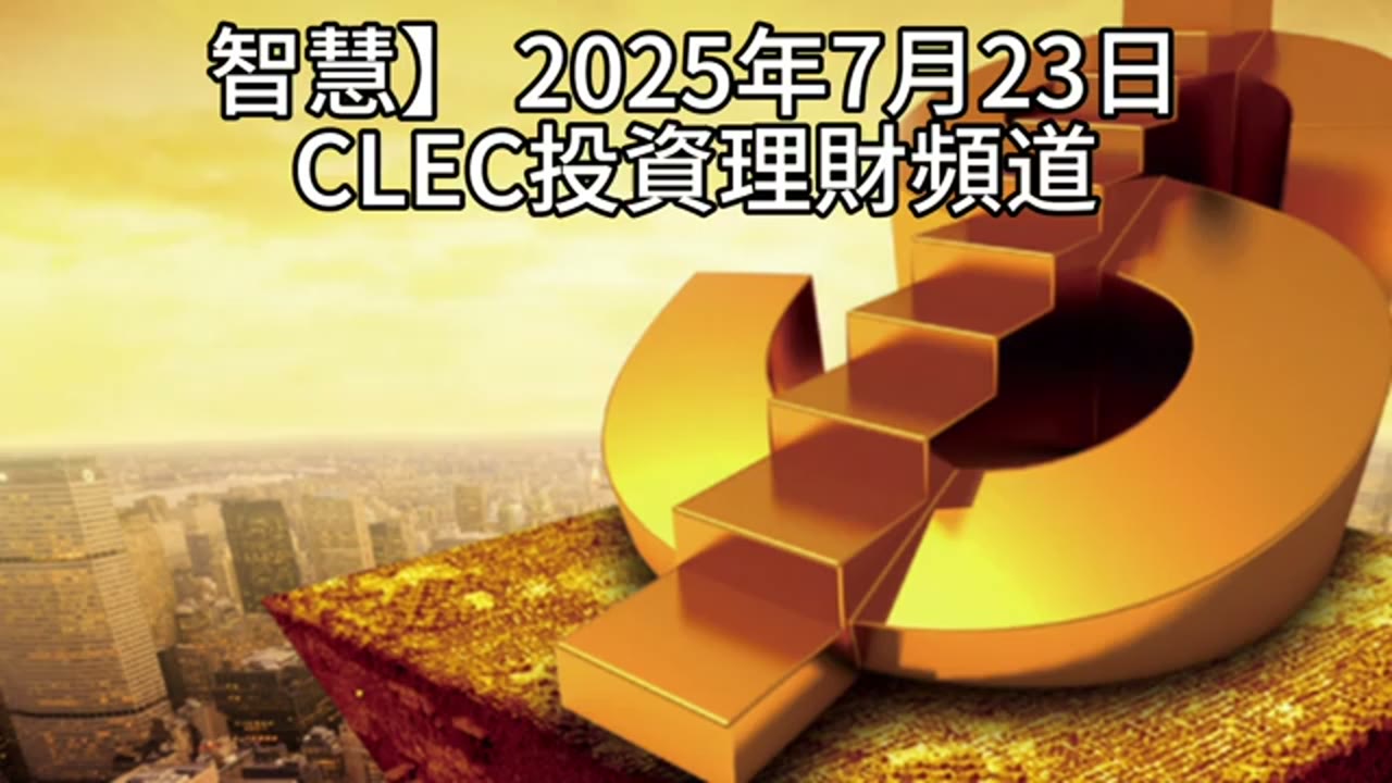 孩子大學教育金：監管帳戶與家庭資產規劃