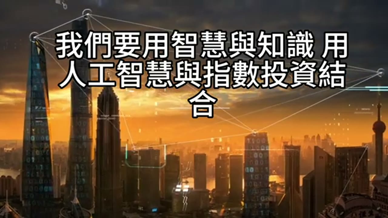 勞動收入、自動化與資產思維