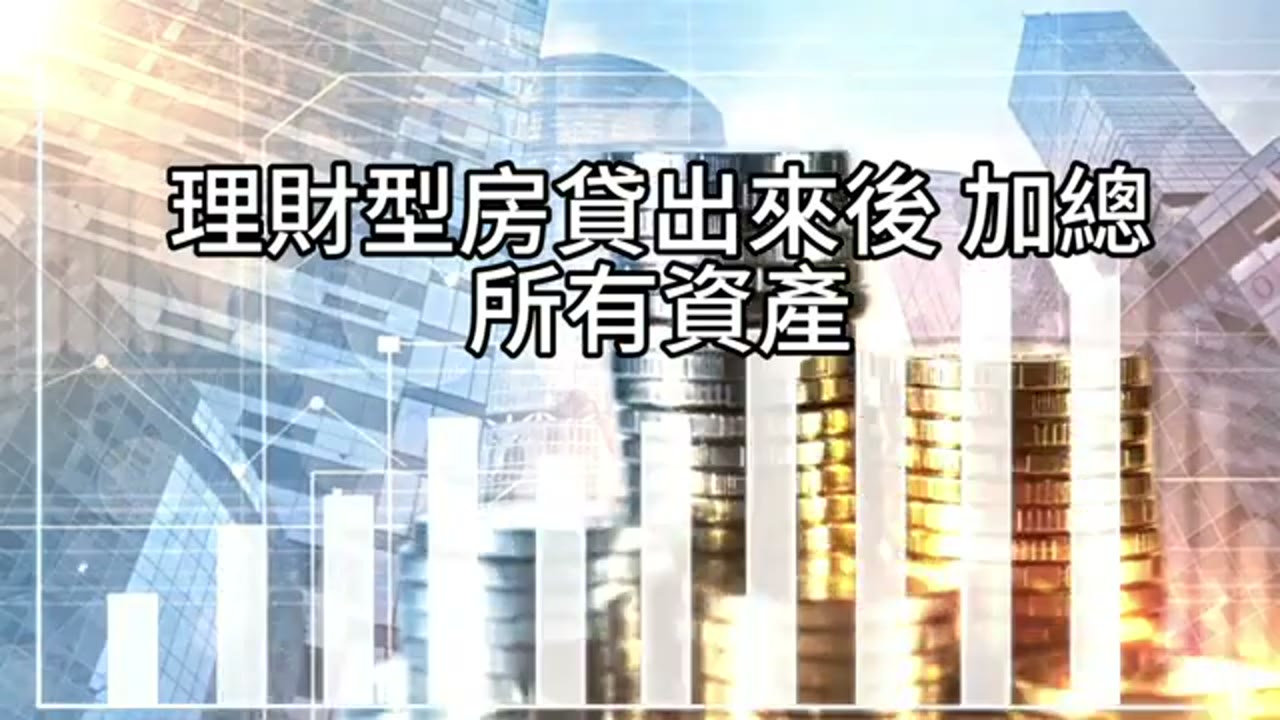 房貸增貸後的現金流：00865B 支用與年底再平衡