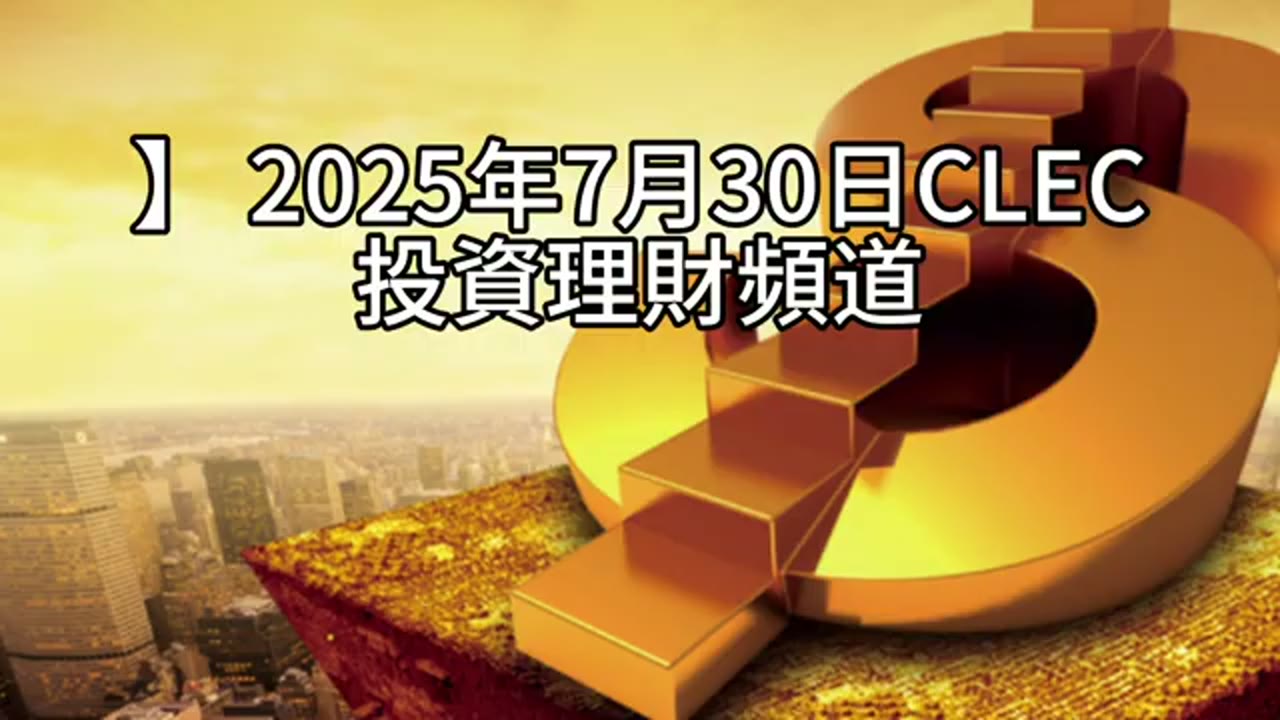 73 歲退休現金流：70/30 配置、股票質押與房貸風險