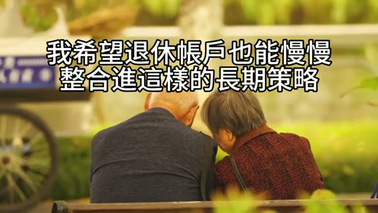 距退休 20 年：401(k)、403(b) 與 Roth IRA 的 Beta 1.0 配置