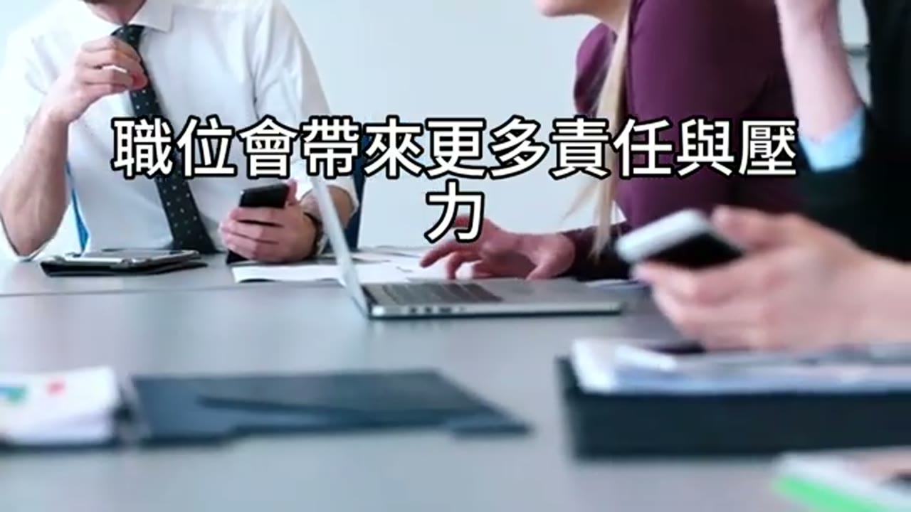 主管工作方式：授權、思考與團隊分工
