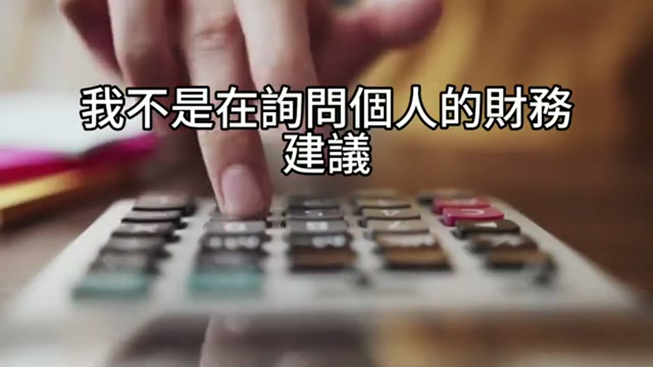 個股轉向 QQQ 與質押前的資產配置