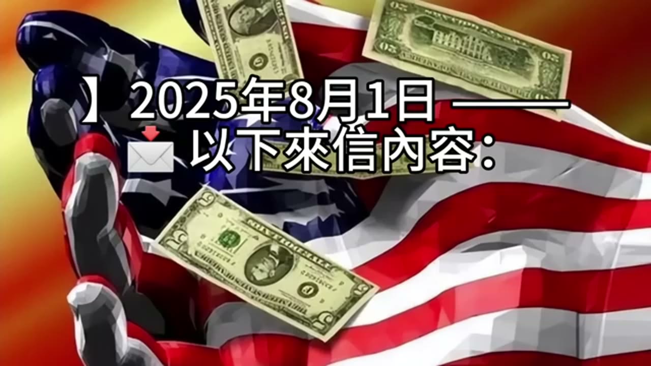 關稅、穩定幣與美債需求的講者觀點