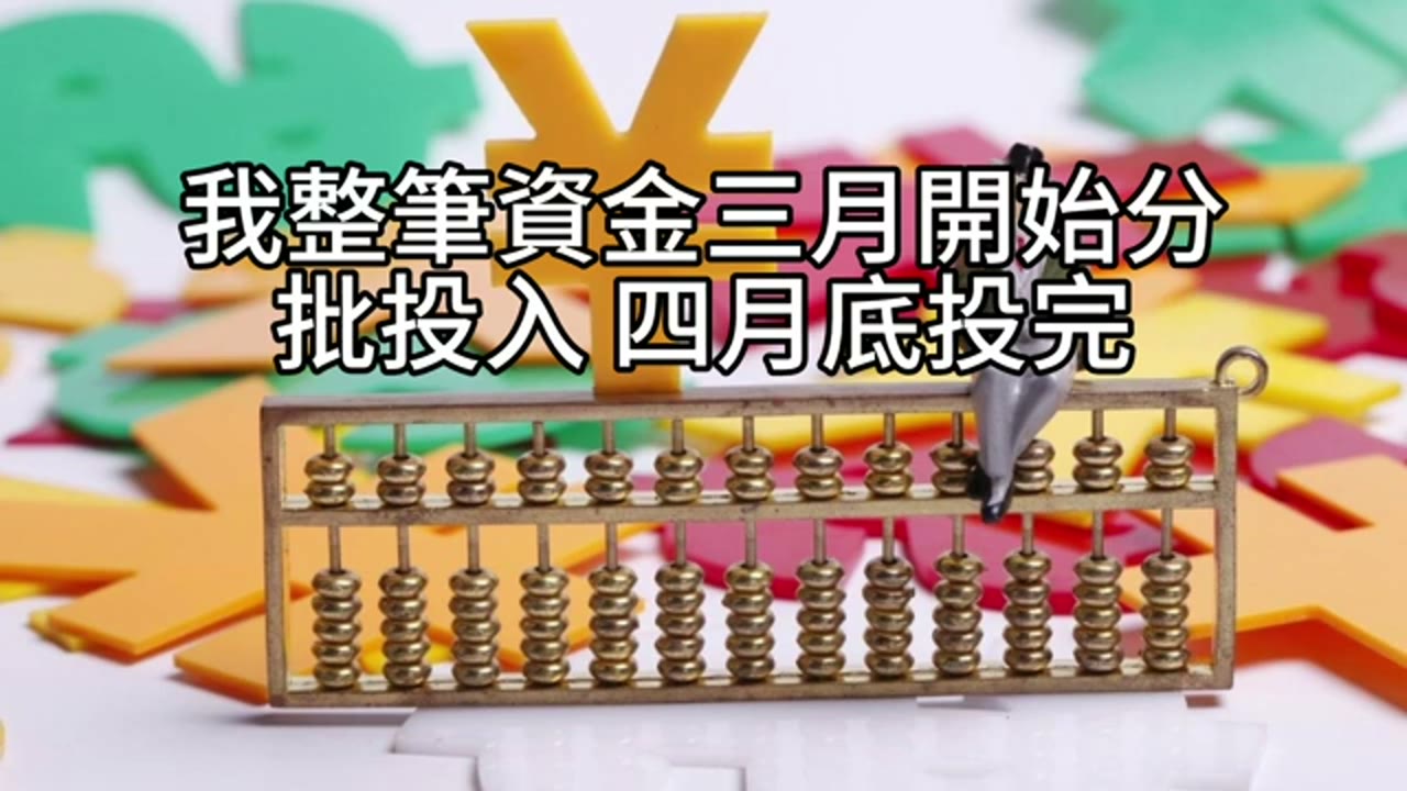 2,100 萬資產配置與店面投資比較
