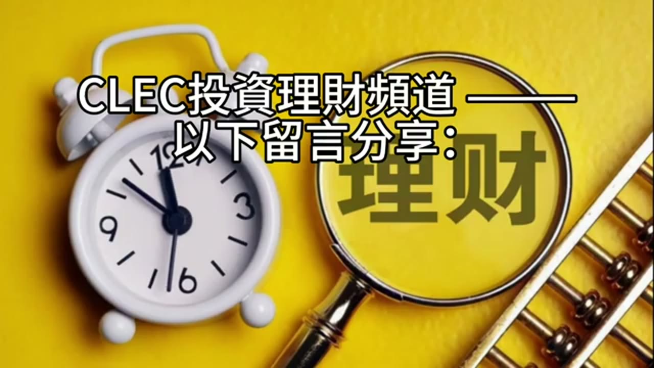 看不到帳面虧損，反而更安心？從借券與質押學到的心法