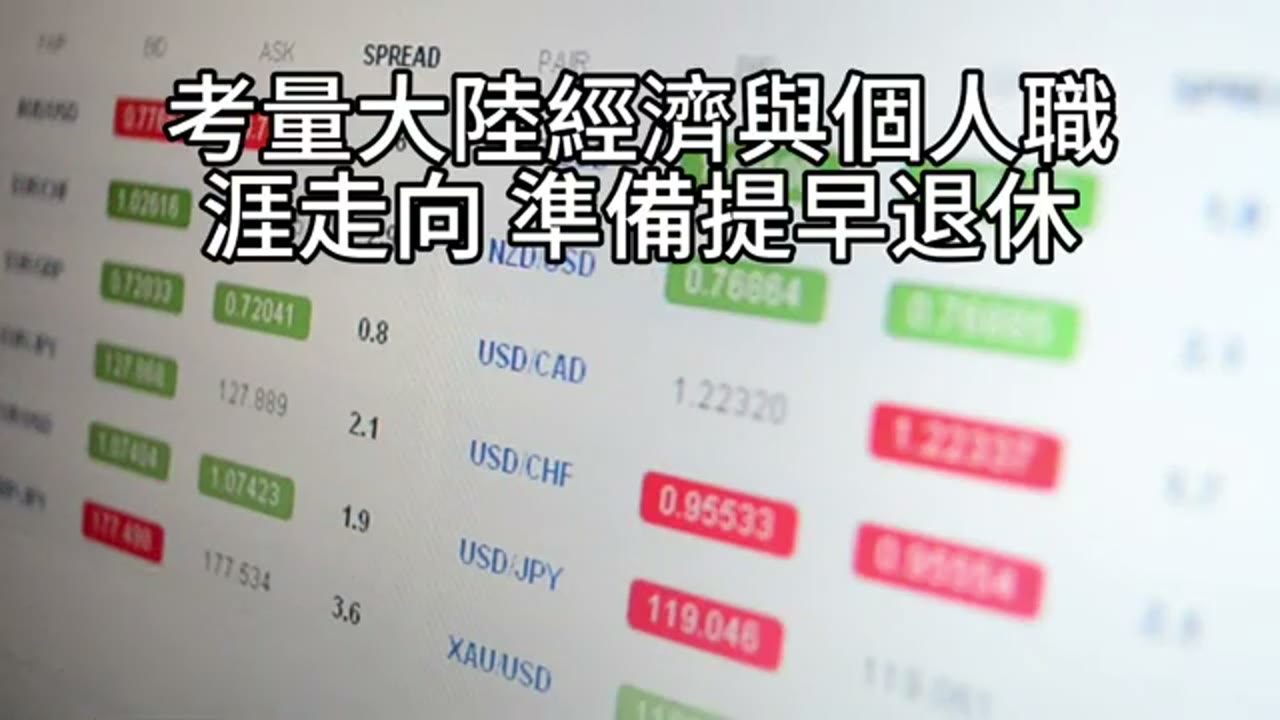 割肉後的重生：親歷風險與教訓，換得一份心安