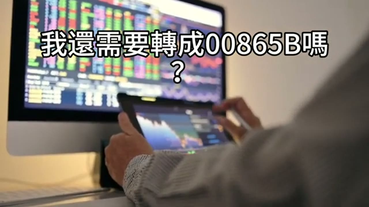 房產、信貸與配置：8000 萬資產的投資重構術