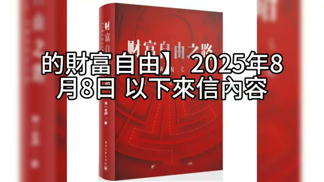 從夜市攤販到百萬美元資產：賺得到，更要守得住！別讓複委託與稅制毀了你的財富自由