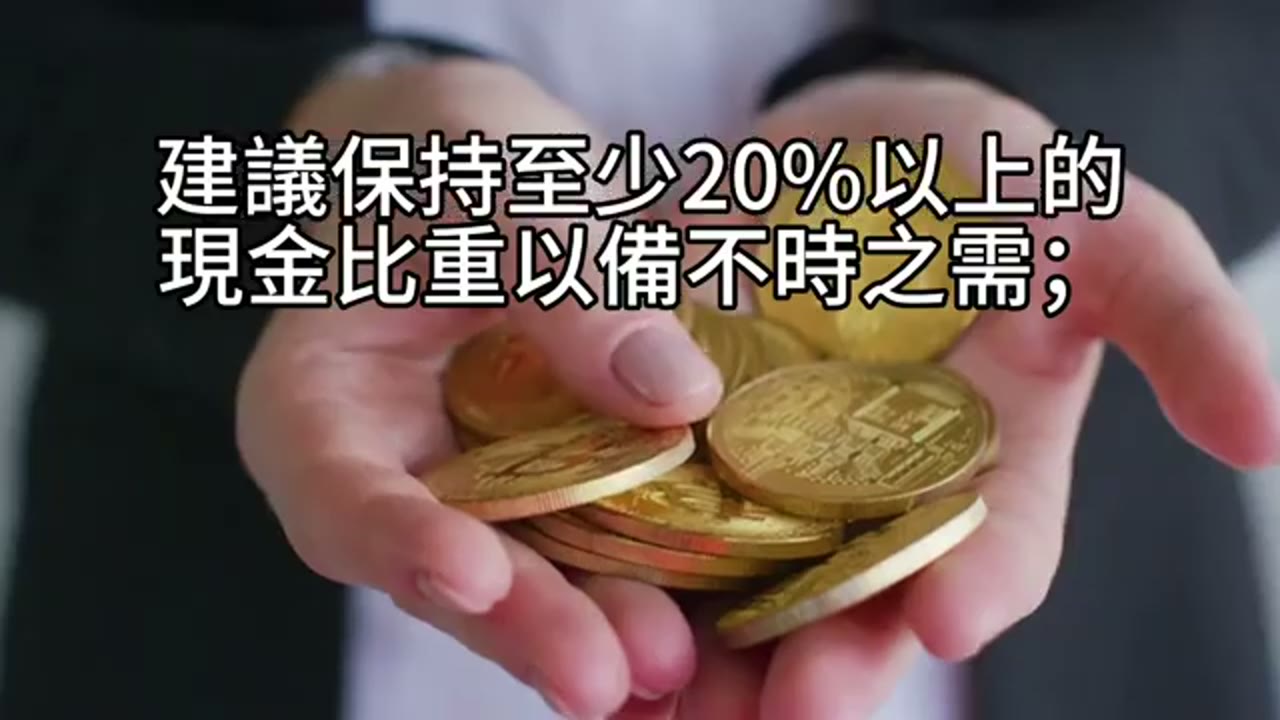 房貸理財、股票質押怎麼搭？433與424配置的安全比例