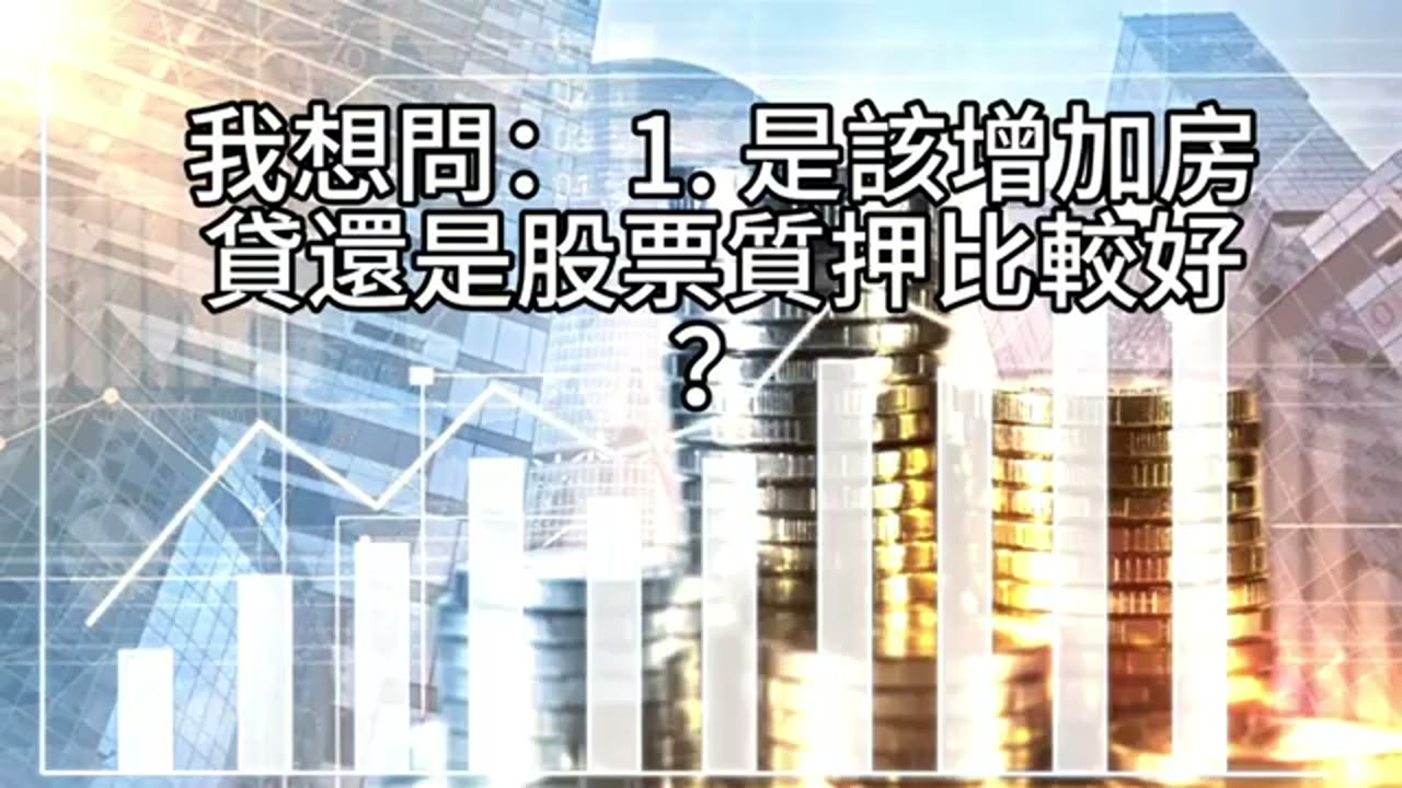5900萬的自由之路：從0050到00662，退休前的資產再造計畫