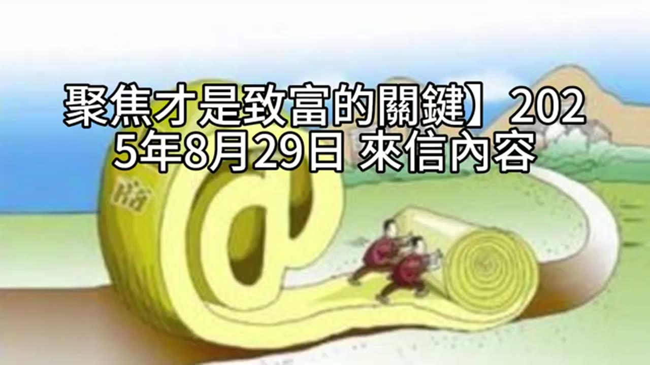 VOO vs QQQ？錯過一間好公司重要嗎？聚焦才是致富的關鍵