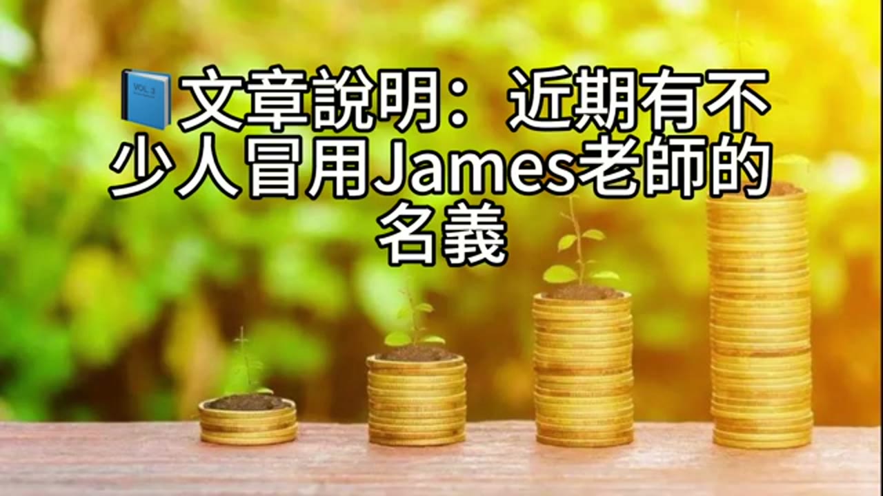 不要再當韭菜！投資騙局真相與正確理財心法