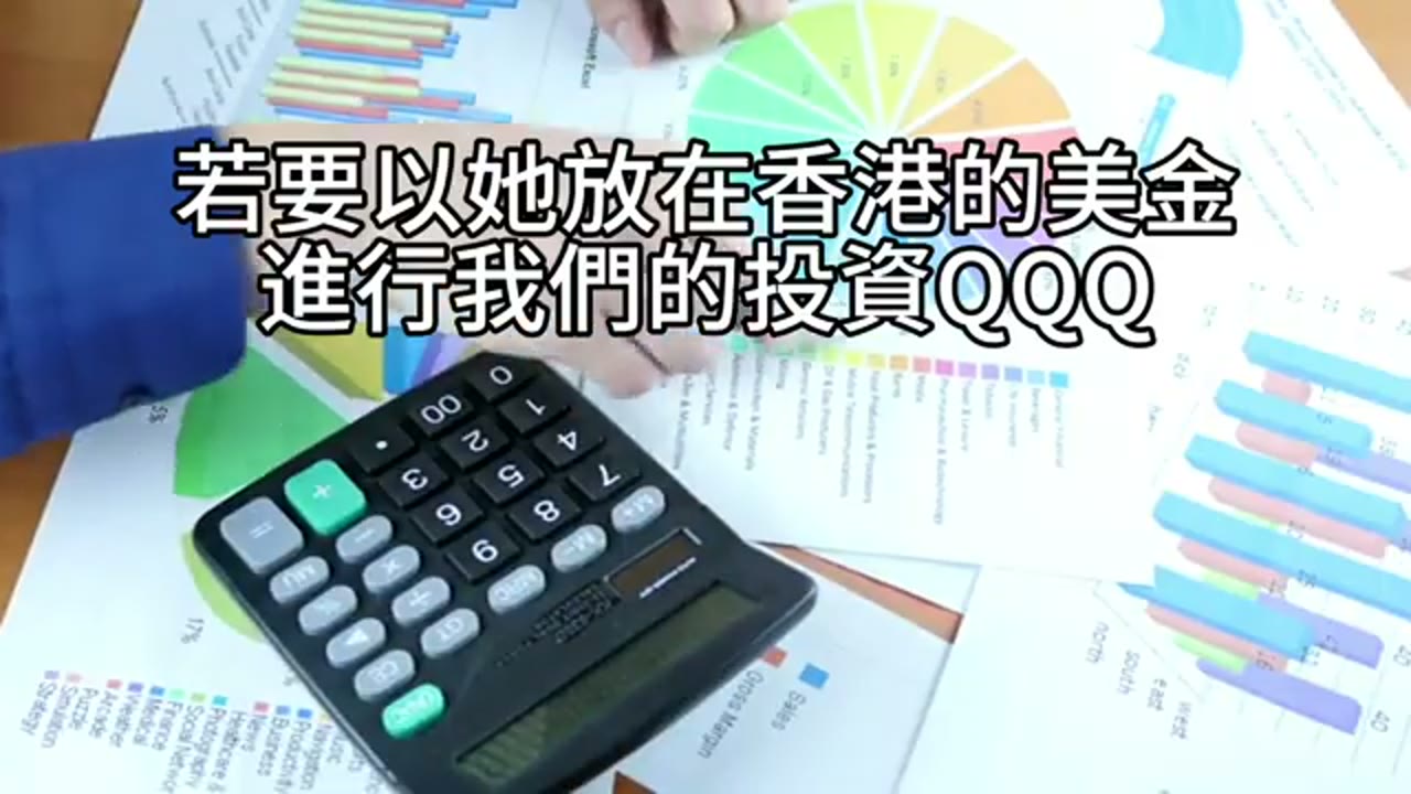 不看影片就別給建議：建議朋友理財，可能是在害他