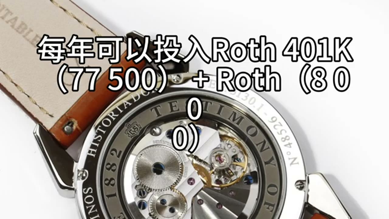 Roth、PAL、QQQ三線佈局：賣房之後的資產配置全攻略