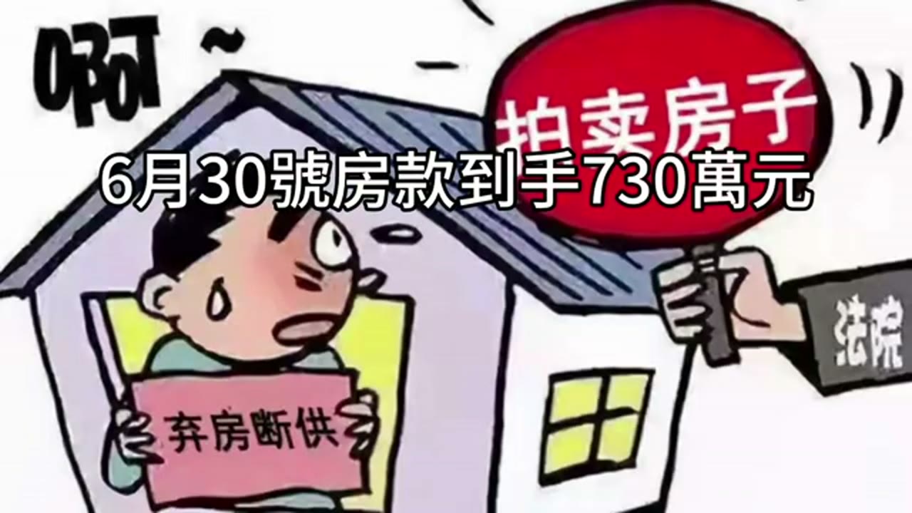 賣房得資千萬，退休該怎麼配？從精神富足到資產配置的70_30人生