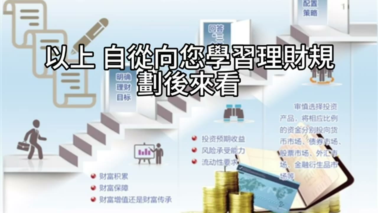 退休不怕沒薪水！60歲高資產者如何善用房貸再創現金流