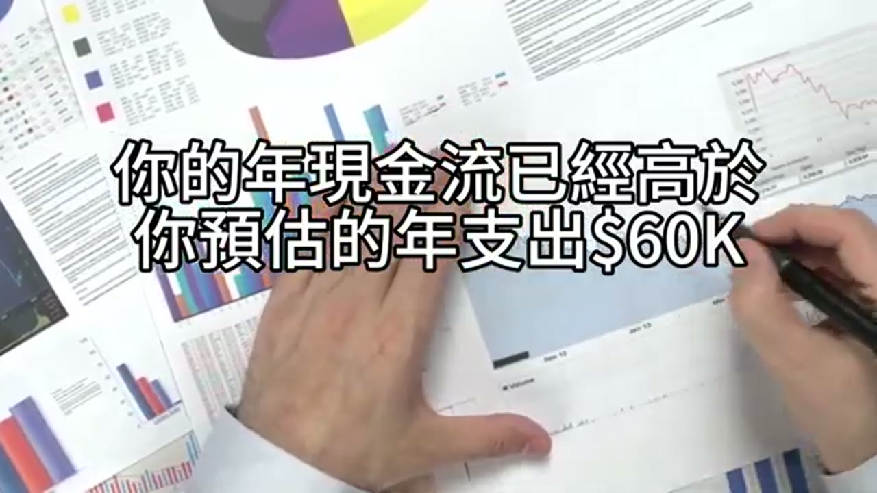 67歲重整資產：為什麼這一套出租房要最後賣？