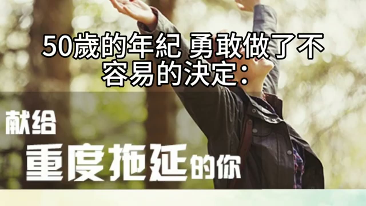 賣房不是失敗，而是重生：資本家的第一步，從投資納指開始