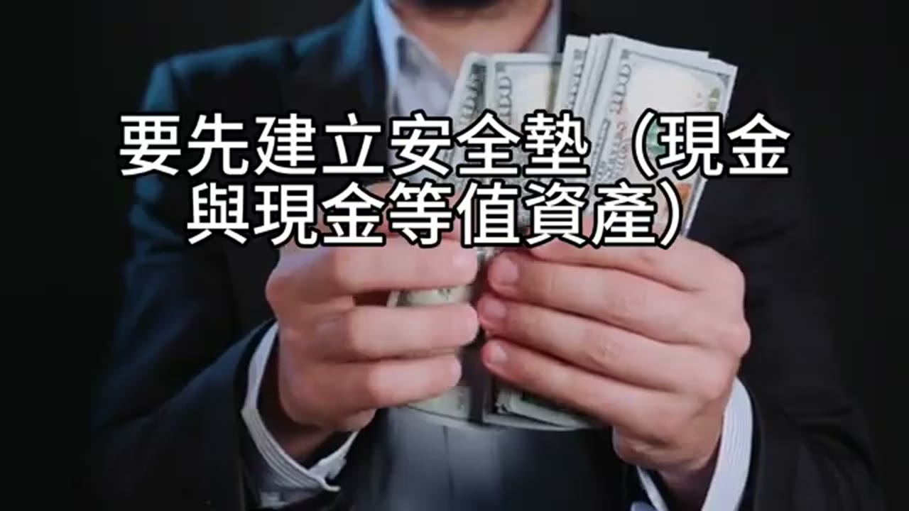 退休帳戶藏著你的自由：善用Roth的現金配置與質押策略